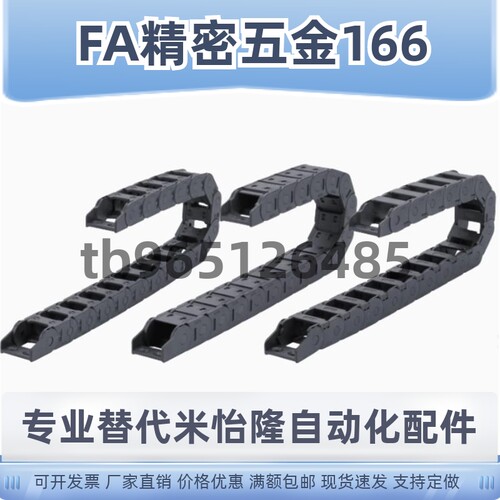 替代怡合达拖链VBD31/VBD32 33-F18 25 37 50-R28~100-N20~999