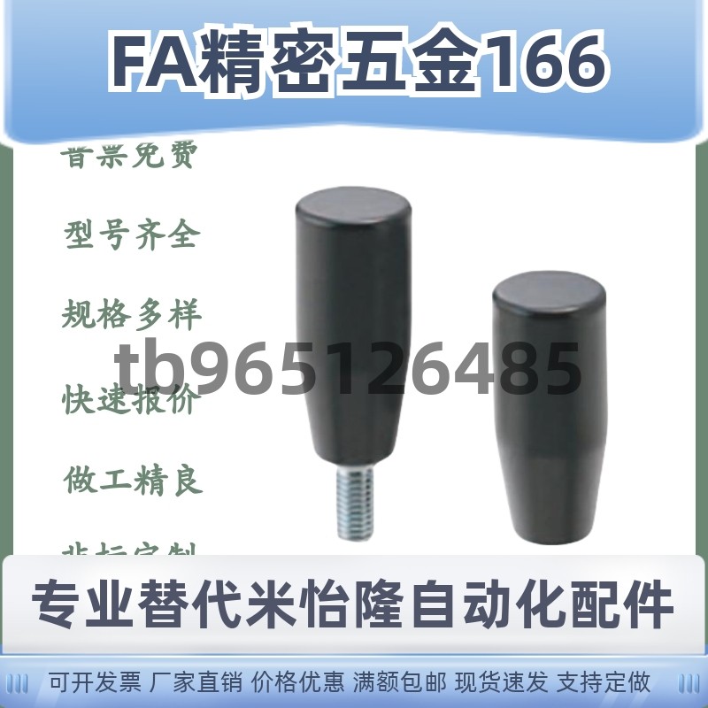 仕瑞达GBRA/GBAF/GBRAS6/8/10/12标准型固定握柄现货供应