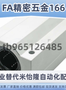 LMW01/51/06/56-d8/d10/d12/d16/d20/d25/d30/d35/d40/50箱式轴承