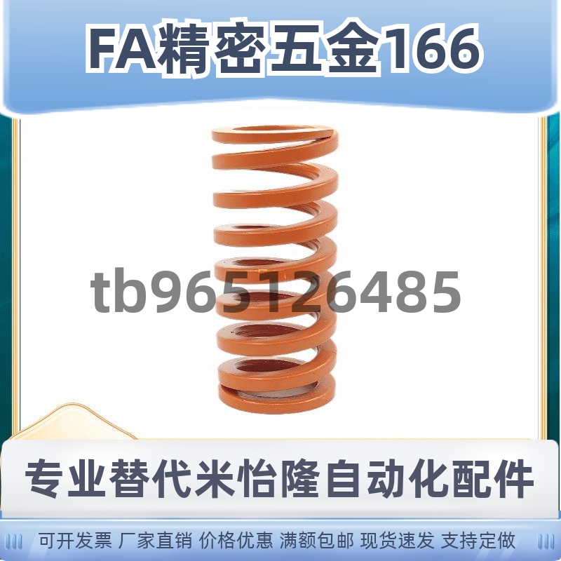 SWS44.5-50/60/70/80/90/100/110橙色中压缩量型矩形螺旋模具弹簧