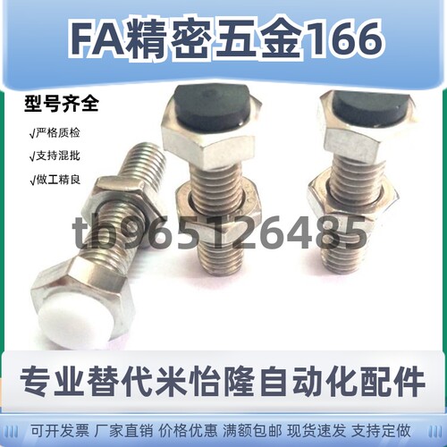 带聚氨酯止动缓冲螺栓UST6/8/10-20/25/30/35/40限位螺丝定位螺钉
