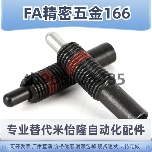 弹簧柱塞M30重载型伸缩弹簧定位锁销PJL弹顶销PJH顶料销PJX顶丝