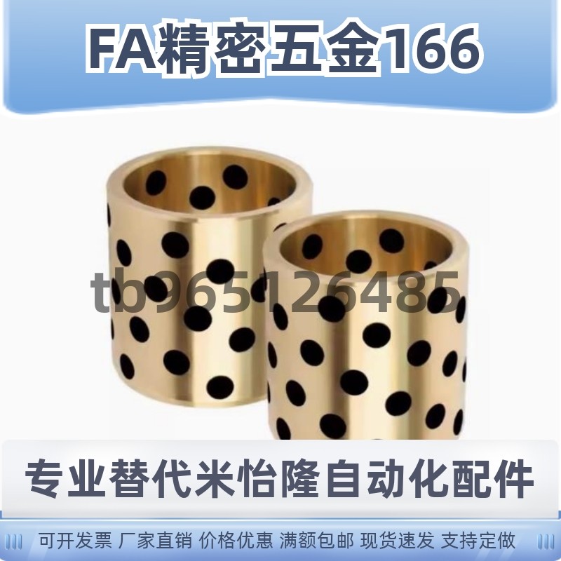 怡和达无油衬套 OFL01-d10/d12-L8 10 12 15 16 20 25 30 35 40