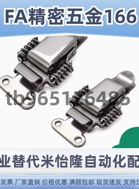 弹簧搭扣 HFQ61/71-66/93 HFQ72-30/40/60 HFQ73-25/74-34/75-40