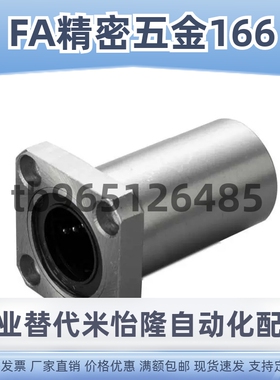 带法兰直线轴承LHFRD LHFSD LHFCD6 8 10 12 13 16 20 25 30替代