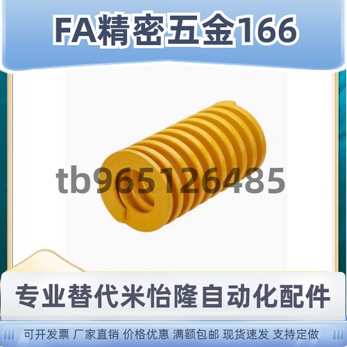 SWF8-10/15/20/25/30/35/40/45/50/55/60/65/70/75/80/85黄色弹簧