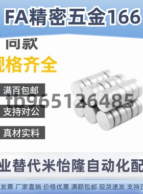 强力圆磁铁BLS02-D1/D2/D3/D4-L1/L2/L3/L4/L5/L6/L8/L10轴向型