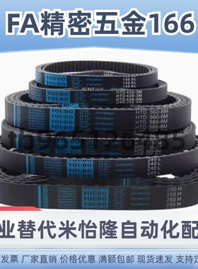 同步带C-HTBN1595/1650/1800/2000/2350/2765S5M-100/150/250/300