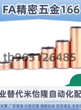 C-MDZB5-4/6/10-8/12/14/15/16/3/18/20/25无油衬套MDZF30/35/40