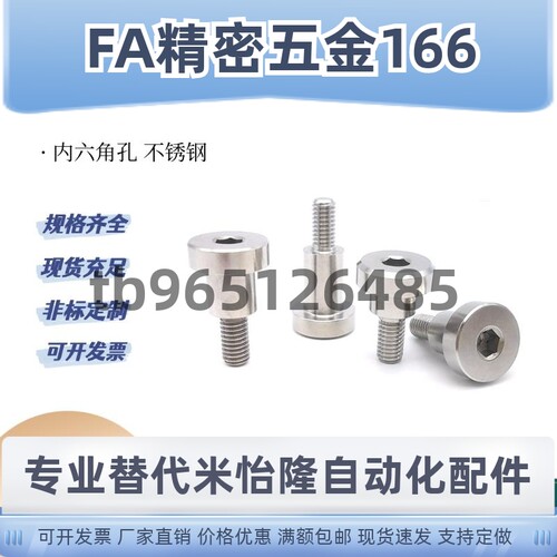 内六角孔限位螺栓CBDR 10/12-5/6/7/8/9/15不锈钢支点用台阶螺丝