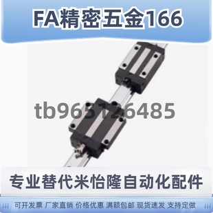 H28 L100 IBC03 960直线导轨滑块 IBC21 怡合达IBC01