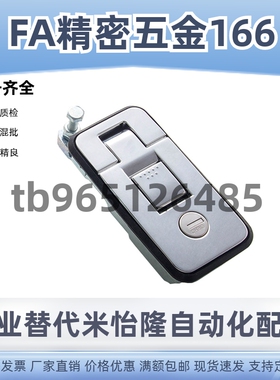 XAZ11-L36.5/40 XAZ12-L36.5/40 压缩杠杆式平面锁柜锁替代怡合达