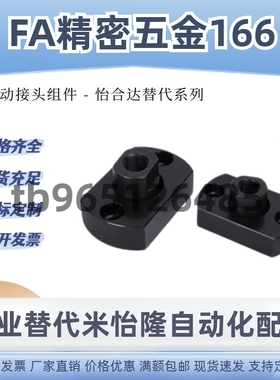 WHG41-M8浮动接头组件WHG46 WHG51-M16M10M3法兰怡合达M22M20/14