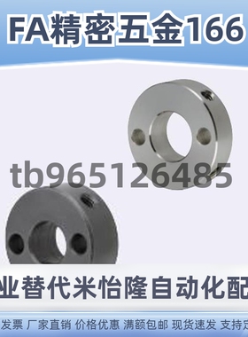 固定环 止动螺丝双孔固定型SCTN PSCTN SSCTN3 4 5 6 8 10 12 13