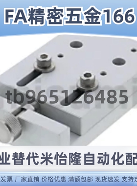 XKYF40 XKYF60 XKYFB40 XKYFB60 X轴简易调整组件 进给丝杠型