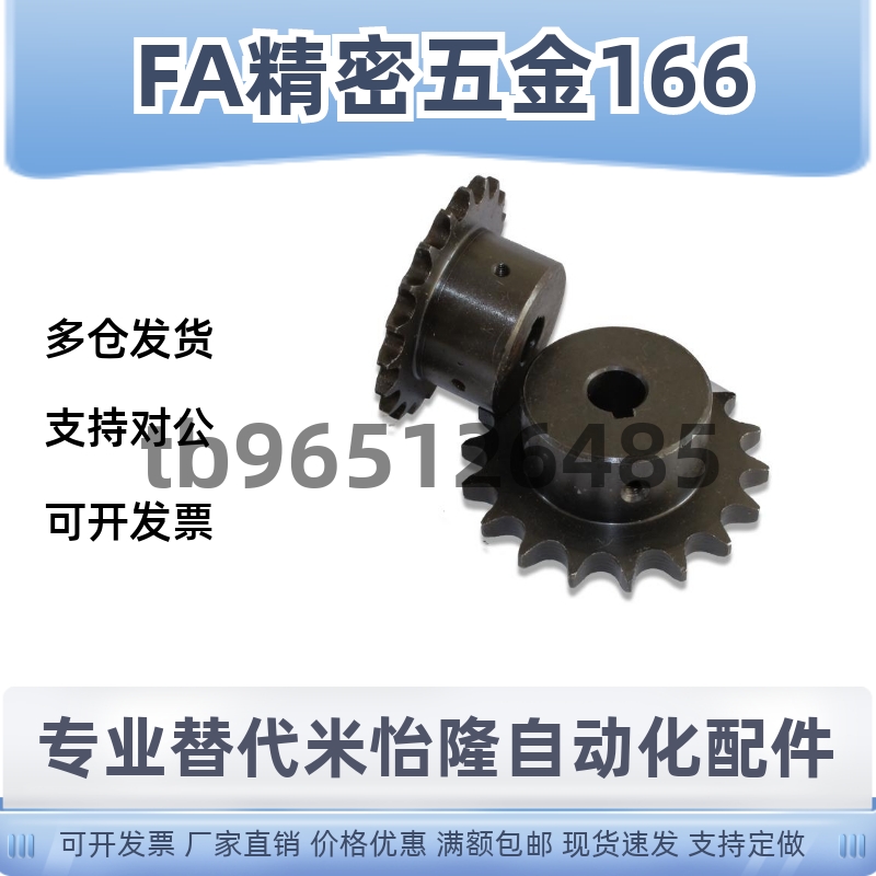 工业链条齿轮VMF01VLF02-17VMG01/VLG02-50B-9-15-18 45钢链轮40B