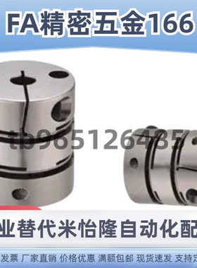 MCGSC50/MCKS40联轴器MCGLC32/MCKLC25/20-8-10-16-12-14/15/18/6