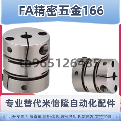 MCGSC50/MCKS40联轴器MCGLC32/MCKLC25/20-8-10-16-12-14/15/18/6