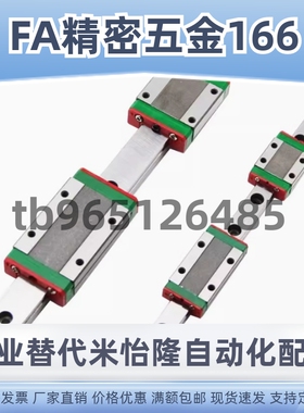 IAC41/IAC42/IAF41/IAF42/-H8-H10-H13-H16-L13 替怡合达直线导轨