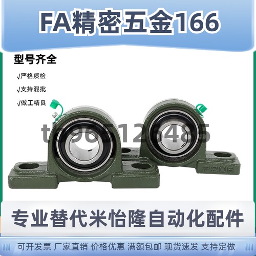 带座轴承立式BRTA BRTC-12 15 17 20 25 30 35 40 45 50