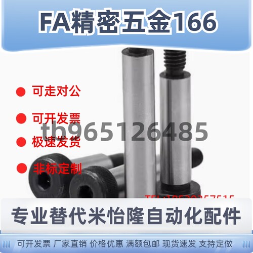 MSB/SMSB4/4.5/5-3/6/8/10/12/15/20/25/30/35/40/50等高螺丝螺栓