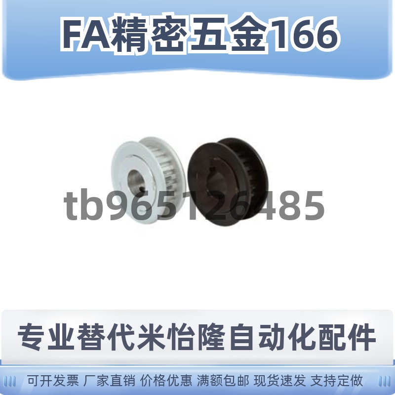 同步轮 S3M/S5M/S8M型EDA01-24/26-S3M060-夹持型高扭矩圆弧齿