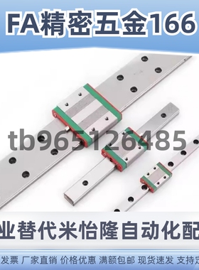 直线导轨C-ELG25-160/220/280/340/400/460/520/580/640/700~1960