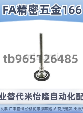 替代米思米橡胶脚杯FJGN/FJGNS8 10 12 16-50 75 100 125 150