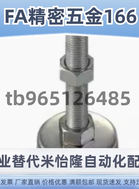 中载型防震脚杯WAC01-D40D60-M8MM10M12M16M20-L30L50L80L100L120