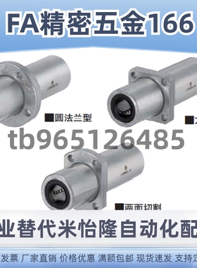 带法兰直线轴承加长型LHKMRL LHKMSL LHKMCL10 12 13 16 20 25 30