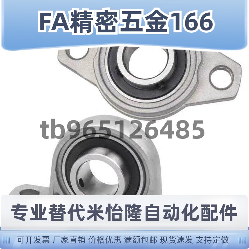 PBR/HBR外球面轴承座带座C-PBT HBT 8/10/12/15/17/20/25/30