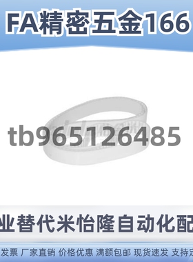 聚氨酯同步带ECX11 12 13 14 15 16-XL L H T5-037 025 050 075