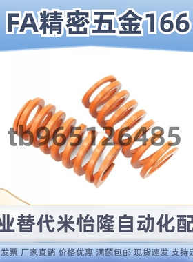 SWS31-35/40/45/50/55/60/65/70/橙色中压缩量型矩形螺旋模具弹簧