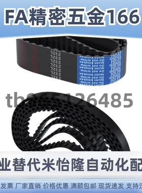 S5M型HTBN1000S5M/1025S5M-100 150 250同步带高扭矩同步齿形带