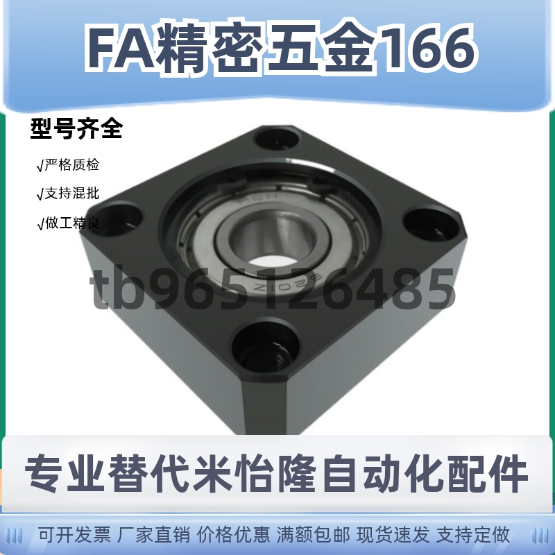 BFF31/32/33/623/624/605ZZ/606/626ZZ/698ZZ/608/628ZZ带座 轴承