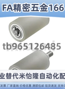 TGRB20 25 30 35 40 50-20 25 30 40 50 导向滚轮 立式