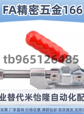 替代上隆推拉式快速夹钳TCPF TCPM TCPF3 TCPF6 TCPF7 TCPM1TCPM2