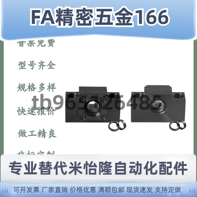 丝杠支座组件BSW/BUN6/8/10/12/15/20/25/22/23/26丝杆支撑座BTN