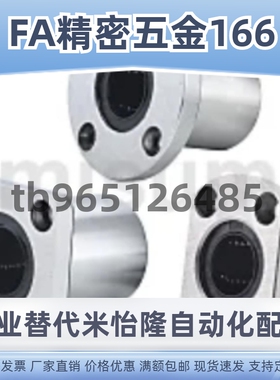 C-LHFR6 8 10 12 13 16 20 25 30 35 40 50 带法兰直线轴承