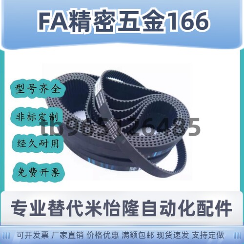 HTBN213 219 222 225 234 237 246 252S3M-60 100 150 200同步带