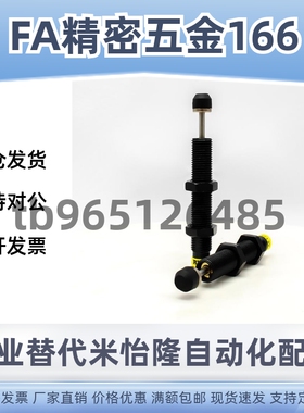 型油压式缓冲器ASAC-0806/1005/1008/1210/1412/1416/2020/H/M/L