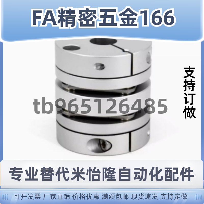 DBM51联轴器61-D64/D15/D19/D25/D27/D34/D39/D44/D56/D79-E14/d8