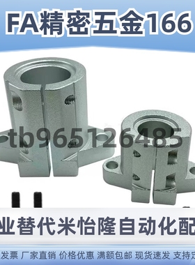 SHFL15导向轴支座 开口法兰型SHFTL8/10/12/16/20/25/30/35/40/50