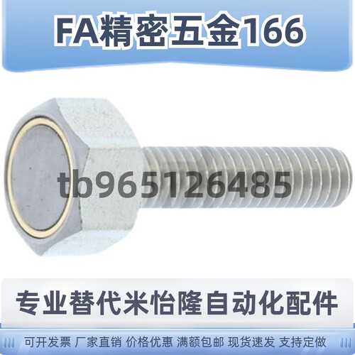 带座磁铁 怡合达BML06/11/21-M4/M5/M6/M8-L10/L15/L20