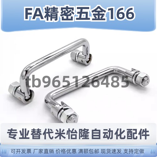 PULA-L100/119/135 PULAS 不锈钢拉手配电箱铁皮柜把手折叠式碳钢