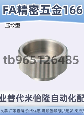 固定旋钮 压纹型KNB KNBM KNBS KNBSP8 10 12-24 29 30 32 36 40