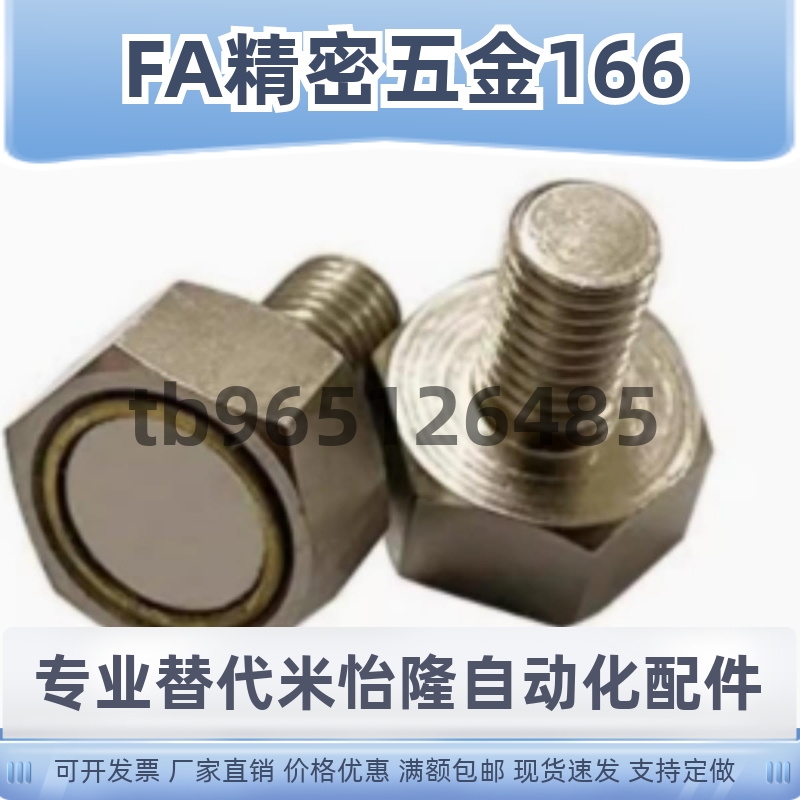 带座磁铁六角螺栓 HXUB HXUBN HXSUBN3 4 5 6 8 10 -10-15-20-25