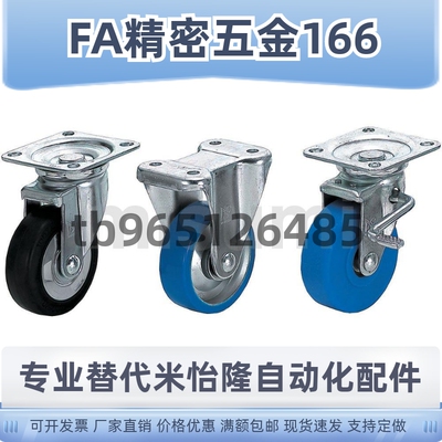 CMGJ CMGK CMGS75 100 130 150-R-U-N-K脚轮橡胶聚氨酯尼龙中载型