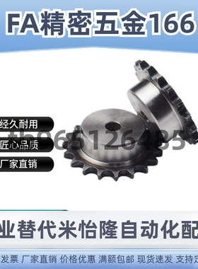 40B工业链条齿轮VMF01VLF02-17VMG01/VLG02-50B-9-15-18 45钢链轮