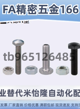 定位螺栓 头部R型 粗牙螺纹STBBS SSTBB4 5 6 8 10 12 16